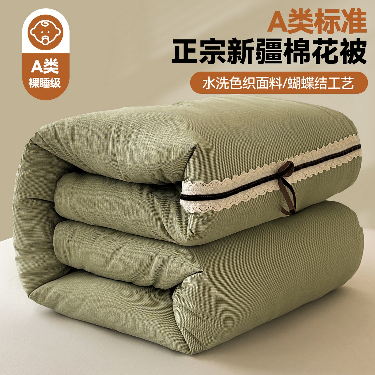 91家纺网 家纺一手货源 找家纺 梵蒂莎 2025新款花边蝴蝶结棉花被（场景1）素简蝶梦秋冬被四季被子被芯 素简蝶梦-果绿