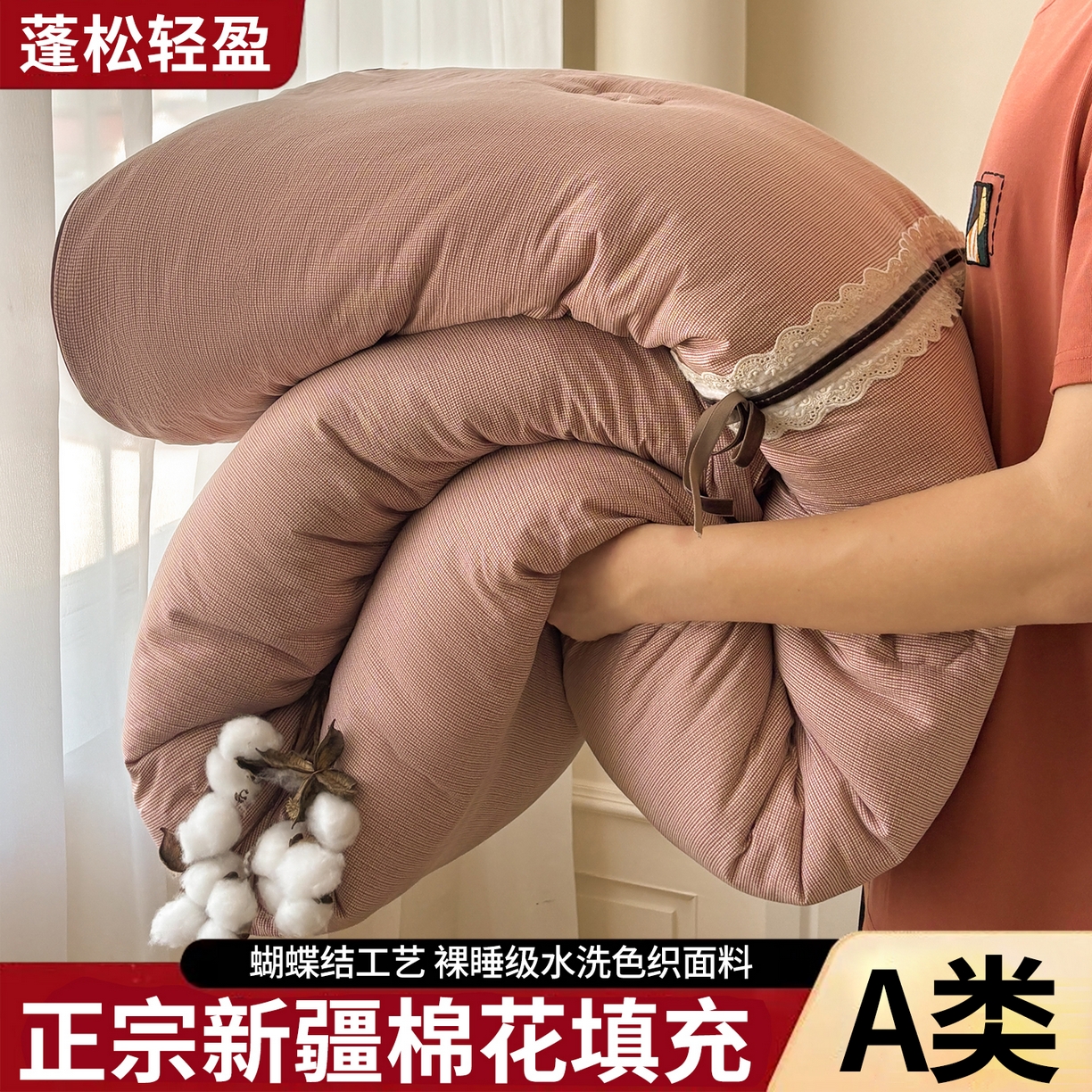 91家纺网 家纺一手货源 找家纺 （总）梵蒂莎 2025新款花边蝴蝶结棉花被（场景1）素简蝶梦秋冬被四季被子被芯