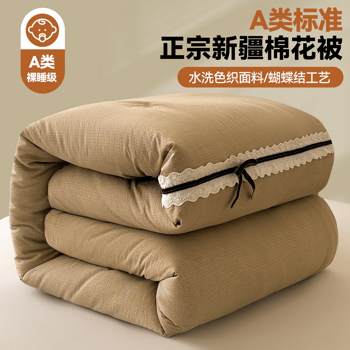 91家纺网 家纺一手货源 找家纺 梵蒂莎 2025新款花边蝴蝶结棉花被（场景1）素简蝶梦秋冬被四季被子被芯 素简蝶梦-卡其