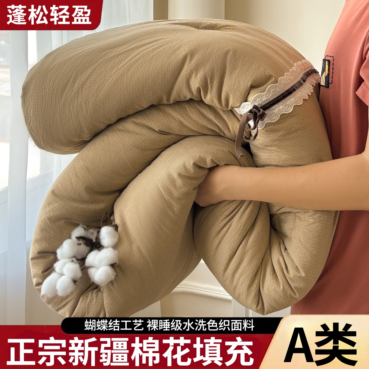 91家纺网 家纺一手货源 找家纺 梵蒂莎 2025新款花边蝴蝶结棉花被（场景1）素简蝶梦秋冬被四季被子被芯 素简蝶梦-卡其