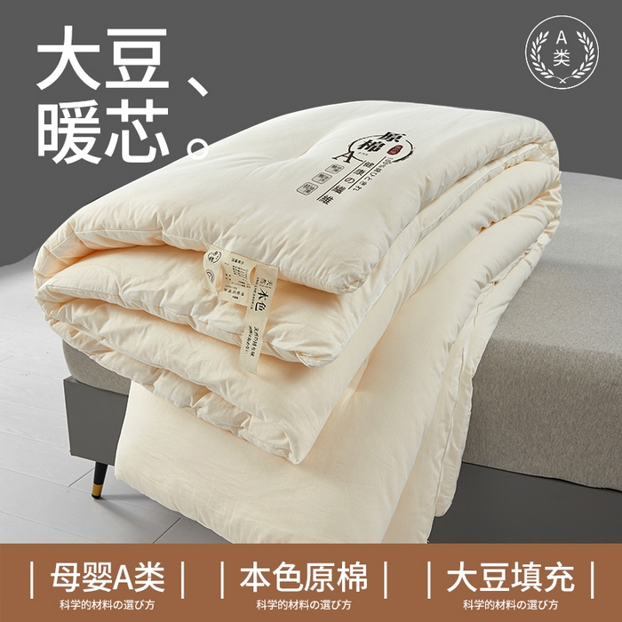 91家纺网 家纺一手货源 找家纺 （总）美丽折家纺 2025新款A类原棉大豆被冬被芯春秋被芯夏被四季被子被芯（永不断货）
