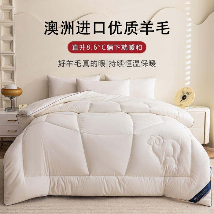 91家纺网 家纺一手货源 找家纺 （总）美丽折家纺 2025新款100%单边澳洲羊毛被