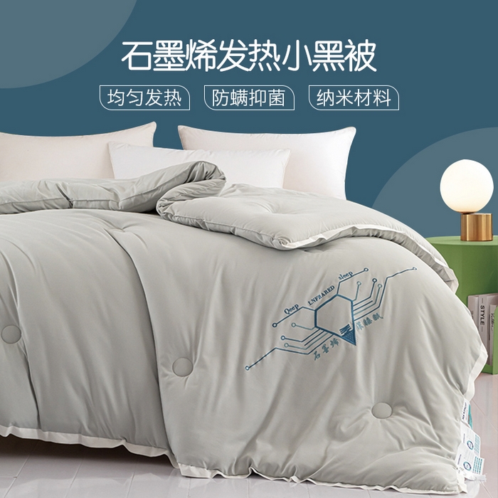 91家纺网 家纺一手货源 找家纺 美丽折家纺 2025石墨烯自发热小黑被芯冬被子 石墨烯-灰色