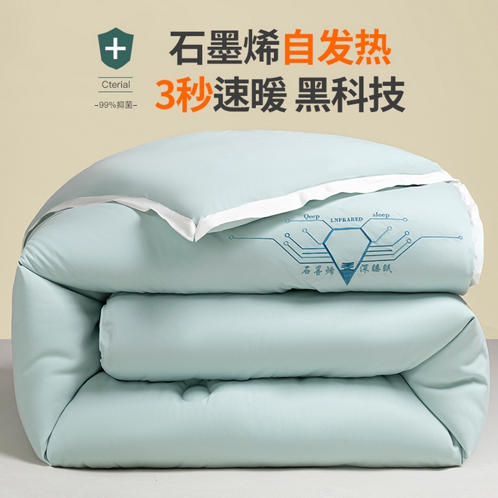 91家纺网 家纺一手货源 找家纺 美丽折家纺 2025石墨烯自发热小黑被芯冬被子 石墨烯-绿色