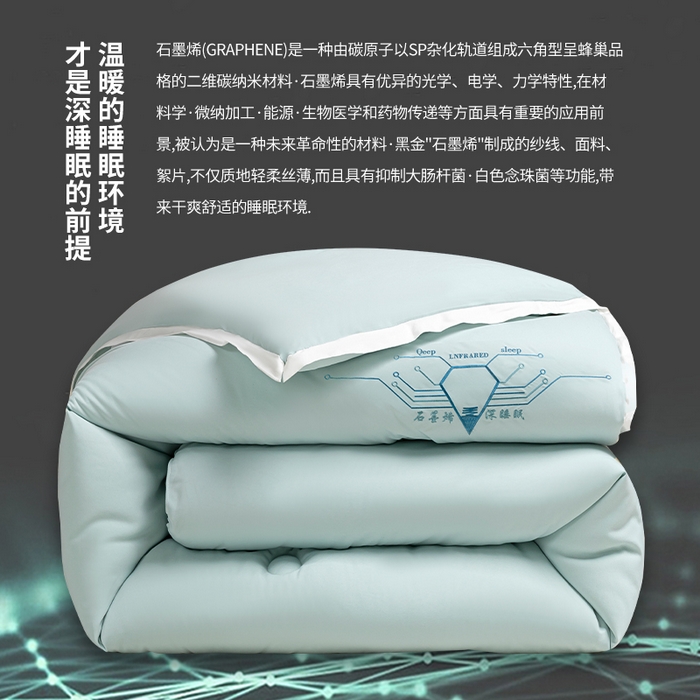 91家纺网 家纺一手货源 找家纺 美丽折家纺 2025石墨烯自发热小黑被芯冬被子 石墨烯-绿色