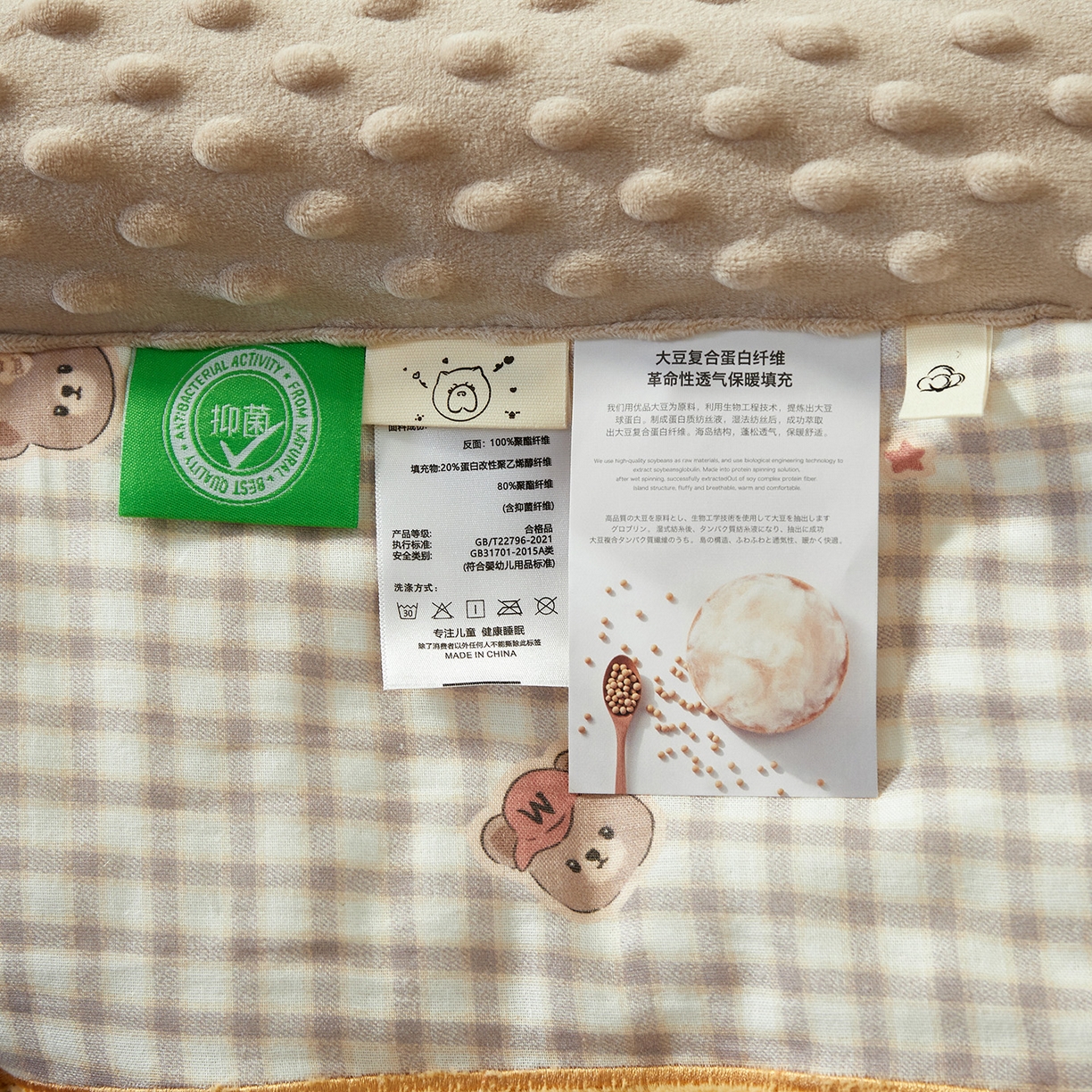 91家纺网 家纺一手货源 找家纺 荷马之梦 2025新款纯棉双层纱贴布绣卡通儿童被芯春秋被冬被被子被芯-围住可爱系列 围巾小熊
