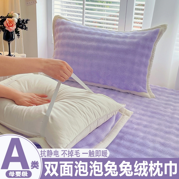 91家纺网 家纺一手货源 找家纺 （总）雨彤家纺 2025新款泡泡牛奶绒单人枕巾