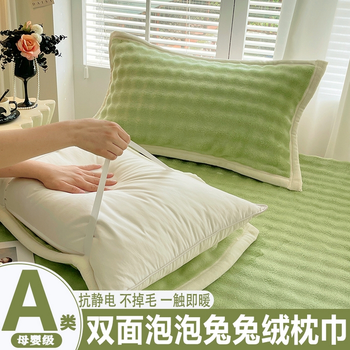 雨彤家纺 2025新款泡泡牛奶绒单人枕巾 牛奶绒枕巾-抹茶绿 50*80cm（一只）