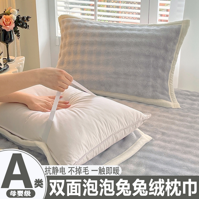雨彤家纺 2025新款泡泡牛奶绒单人枕巾 牛奶绒枕巾-绅士灰 50*80cm（一对）