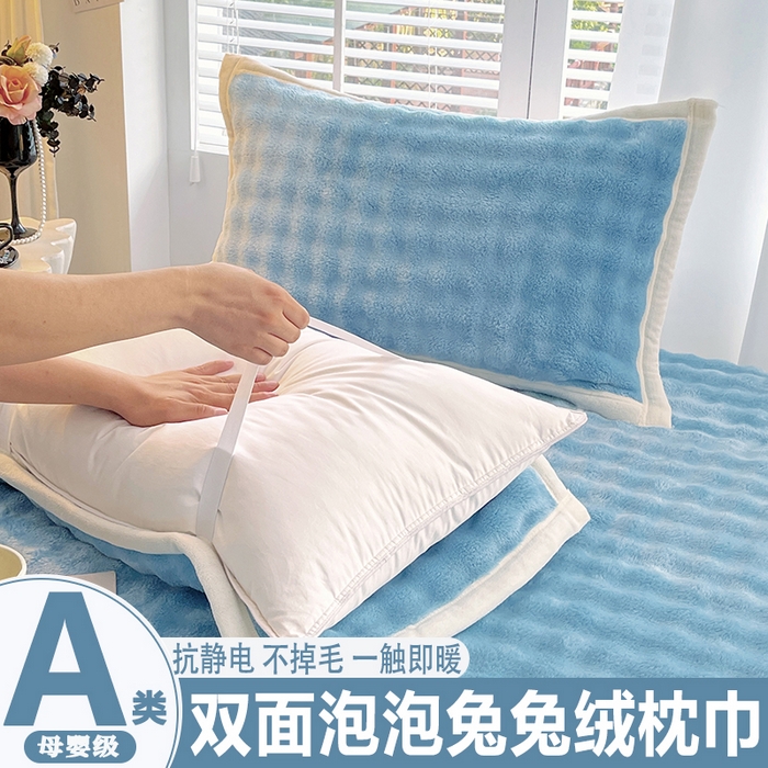 雨彤家纺 2025新款泡泡牛奶绒单人枕巾 牛奶绒枕巾-天空蓝 50*155cm（适合1.5米枕头）