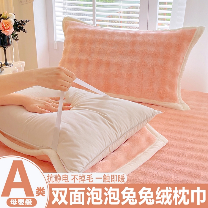 雨彤家纺 2025新款泡泡牛奶绒单人枕巾 牛奶绒枕巾-樱花粉 50*80cm（一对）