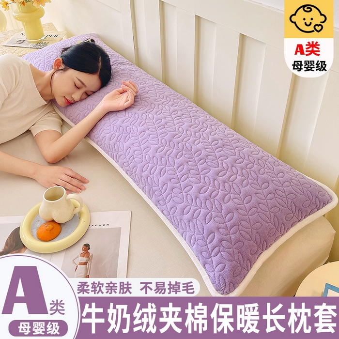 雨彤家纺 2025新款牛奶绒夹棉包边长枕套 绒包边枕套-香芋紫