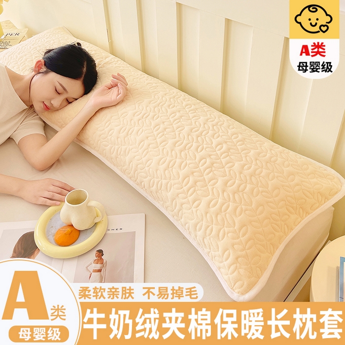 91家纺网 家纺一手货源 找家纺 （总）雨彤家纺 2025新款牛奶绒夹棉包边长枕套