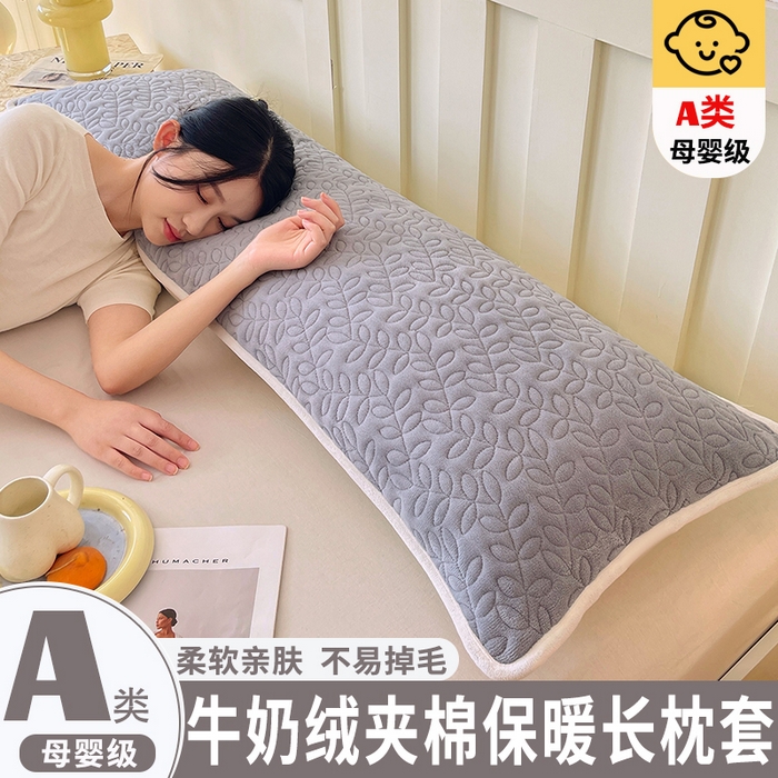 91家纺网 家纺一手货源 找家纺 （总）雨彤家纺 2025新款牛奶绒夹棉包边长枕套