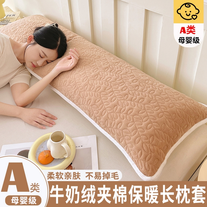 雨彤家纺 2025新款牛奶绒夹棉包边长枕套 绒包边枕套-经典咖