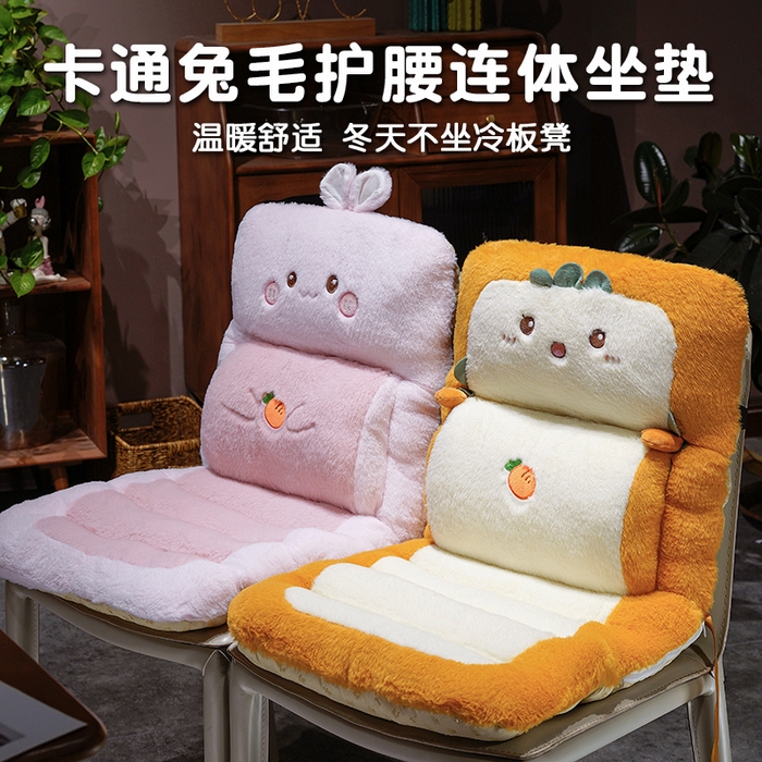91家纺网 家纺一手货源 找家纺 （总）仟亿莱 2025新款卡通兔毛护腰横条连体坐垫