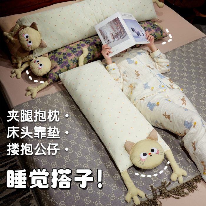 91家纺网 家纺一手货源 找家纺 仟亿莱 2025新款亲肤舒适举手猫咪长条抱枕单品抱枕单件抱枕 长条彩色波点喵