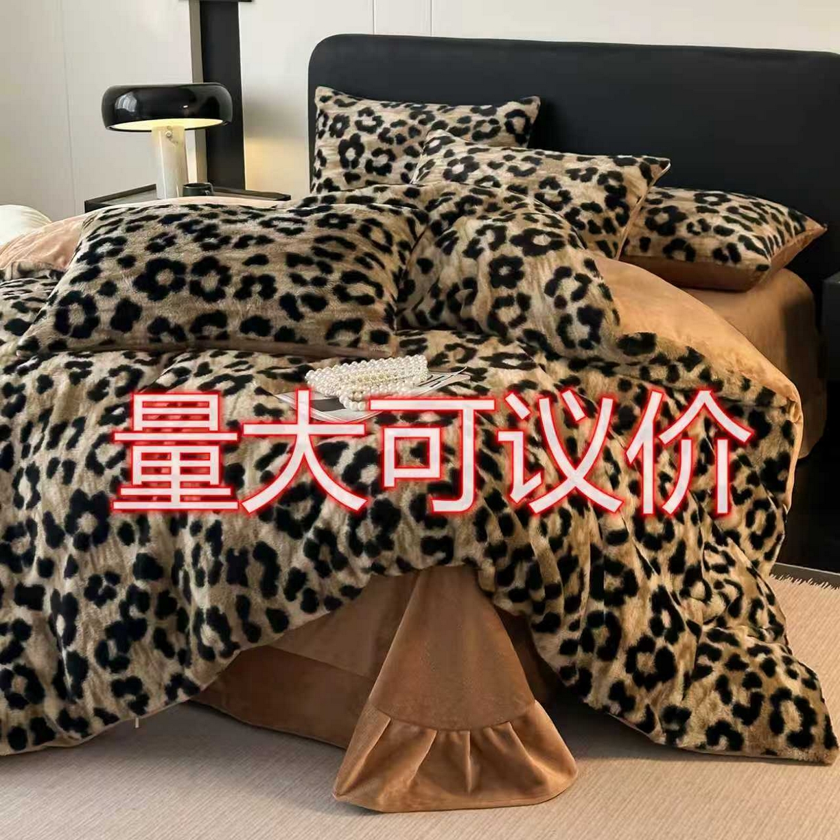 乐窝家纺仓储 2025新款美拉德复古印花兔毛绒牛奶绒皮草绒床裙款四件套跨境外贸专供 豹纹咖色