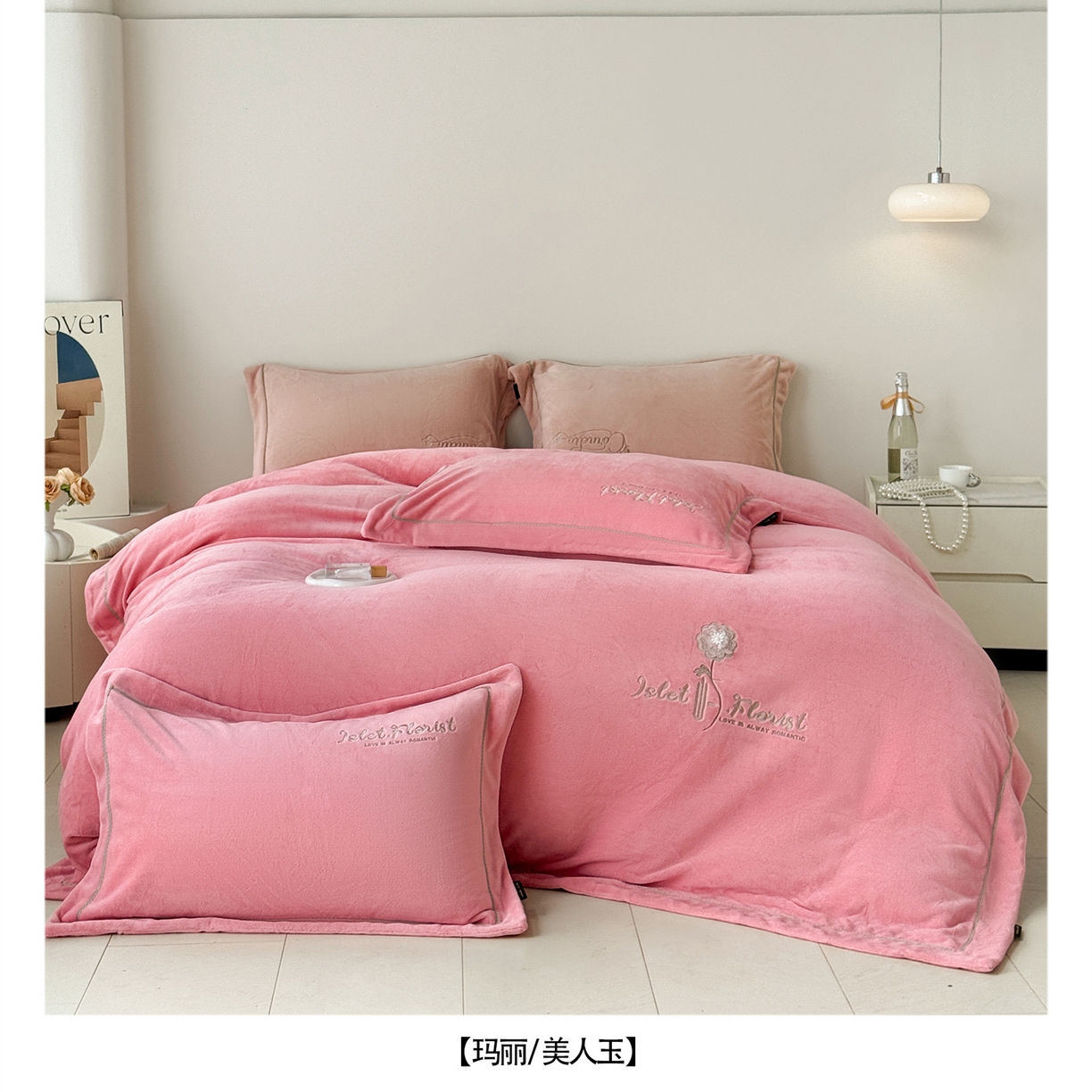 91家纺网 家纺一手货源 找家纺 （总）芯丝路枕业 2025新款牛奶绒四件套-玛丽