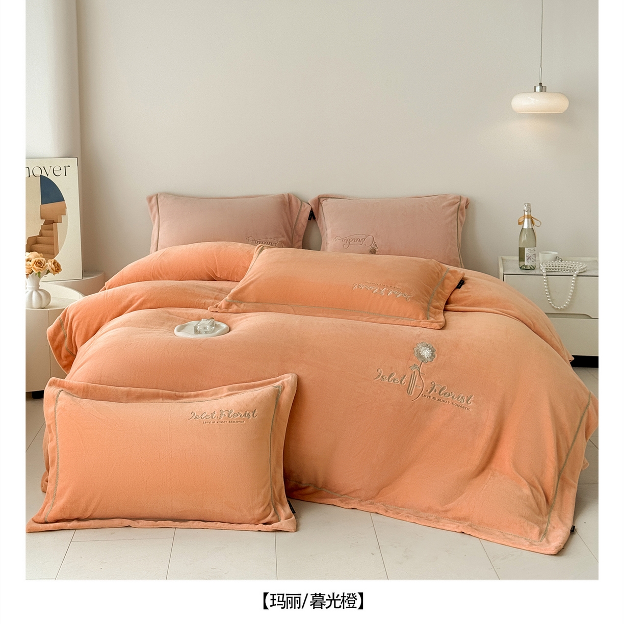 91家纺网 家纺一手货源 找家纺 （总）芯丝路枕业 2025新款牛奶绒四件套-玛丽