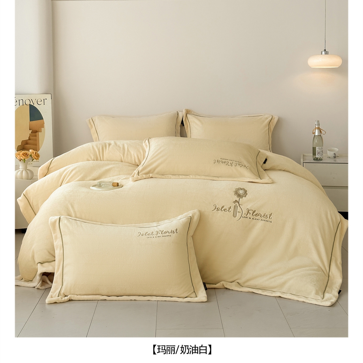 91家纺网 家纺一手货源 找家纺 （总）芯丝路枕业 2025新款牛奶绒四件套-玛丽