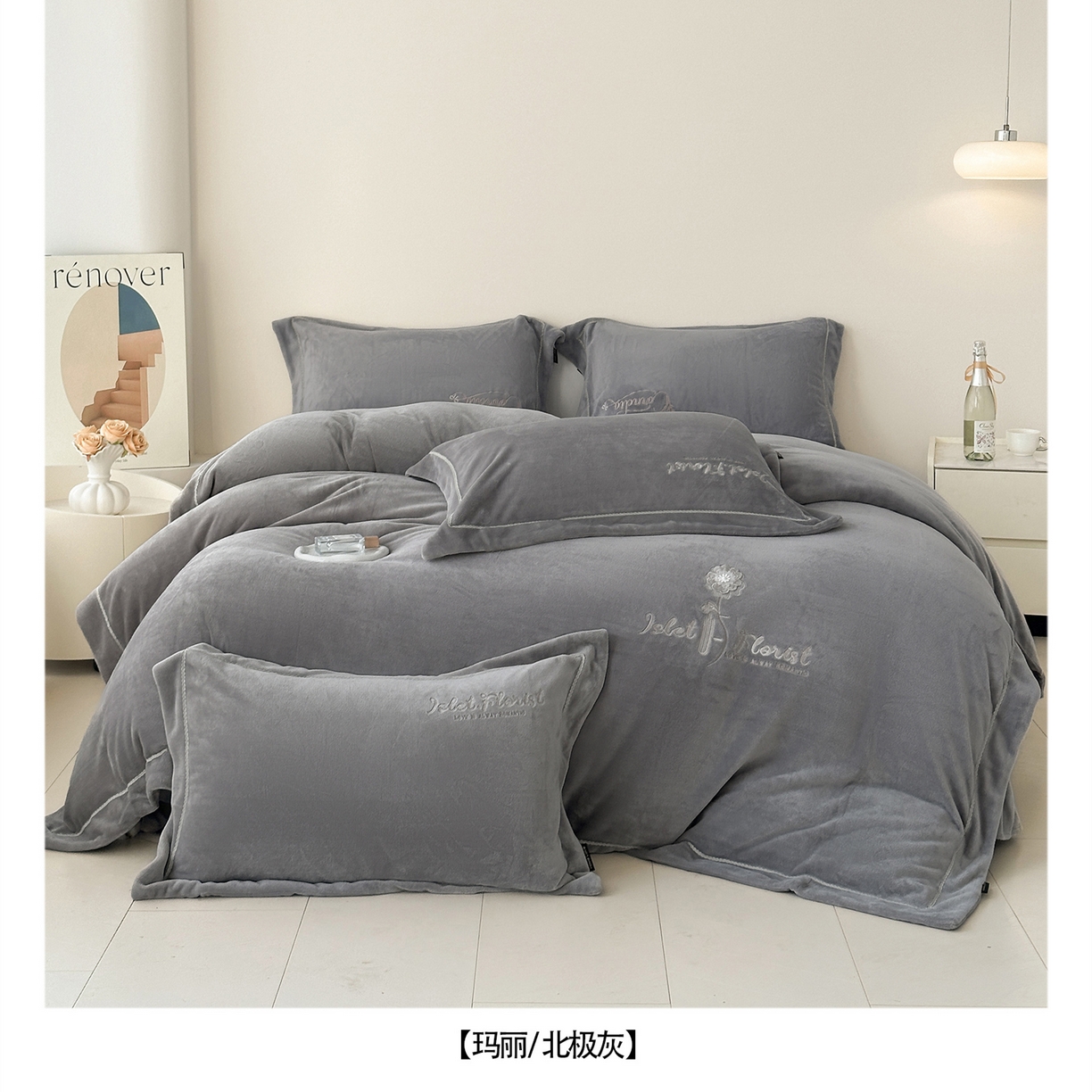 （总）芯丝路枕业 2025新款牛奶绒四件套-玛丽