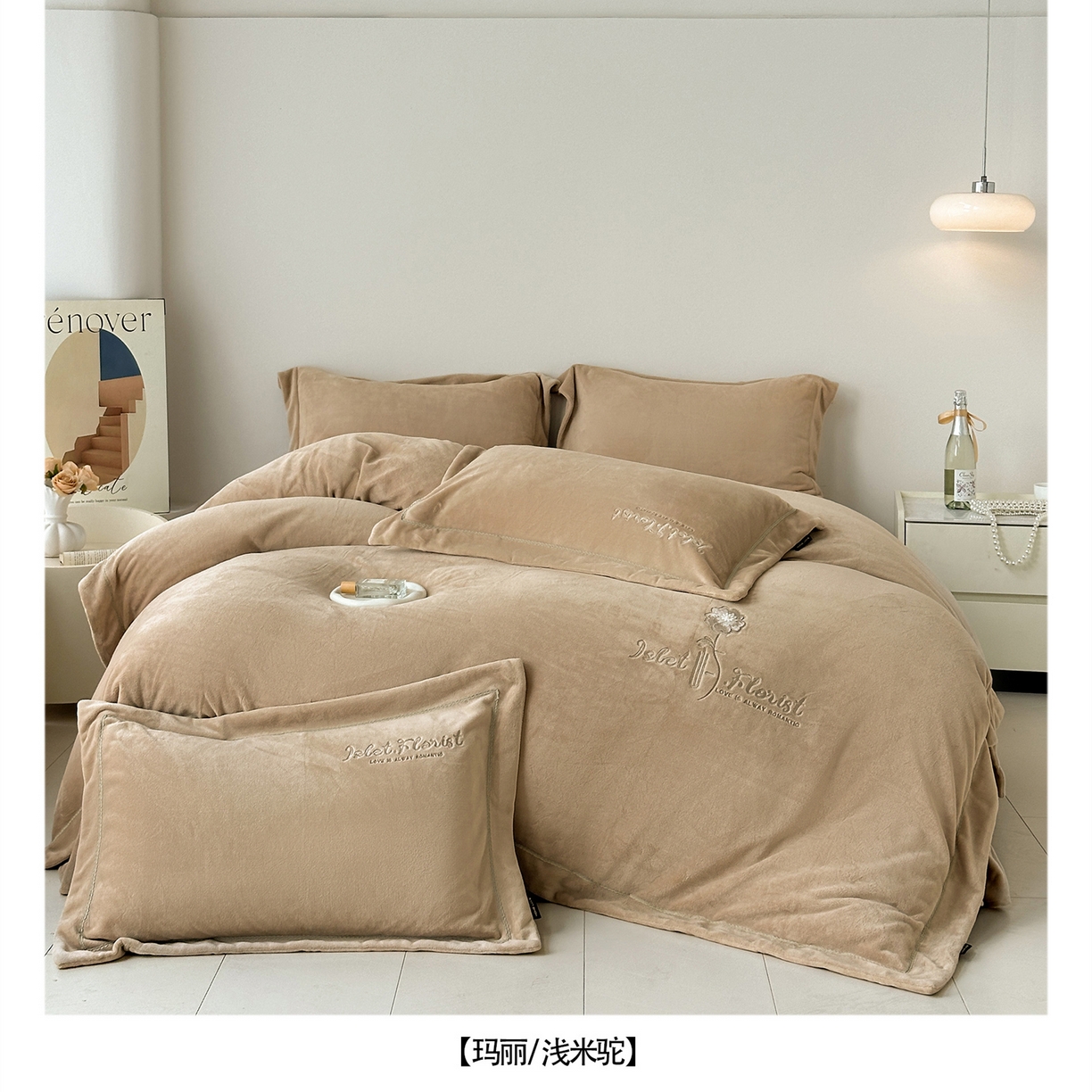91家纺网 家纺一手货源 找家纺 （总）芯丝路枕业 2025新款牛奶绒四件套-玛丽