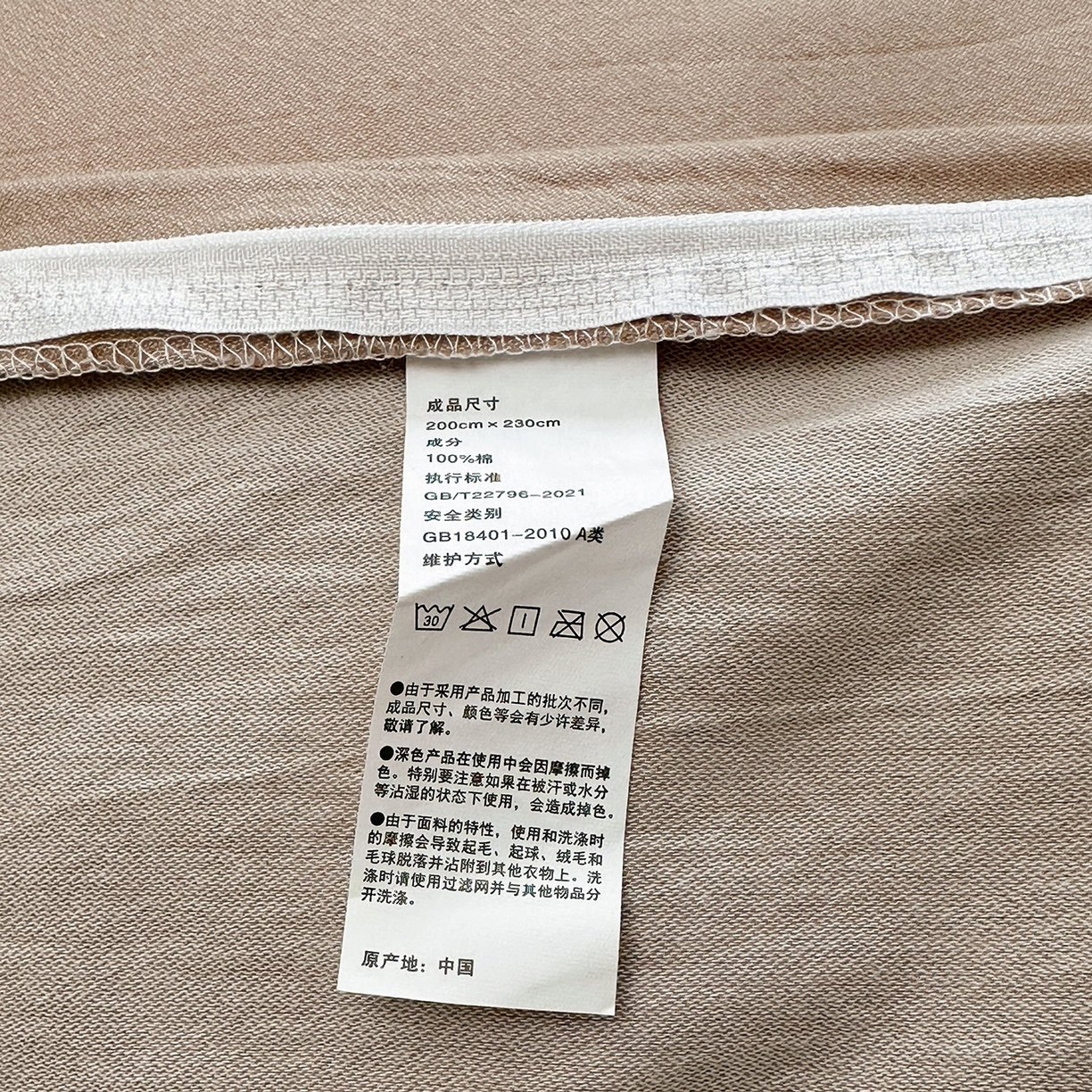 91家纺网 家纺一手货源 找家纺 水洗的故事（原有乐家） 2025新款全棉水洗色织提花大花边四件套 满天星-米