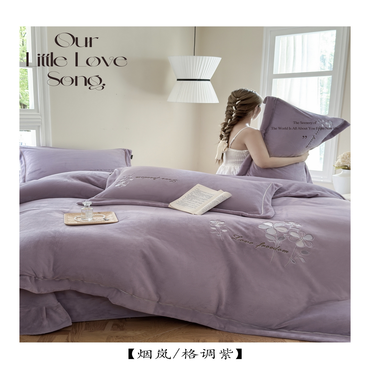 91家纺网 家纺一手货源 找家纺 （总）芯丝路枕业 2025新款蚕丝棉四件套(瞬吸超透气工艺)-烟岚