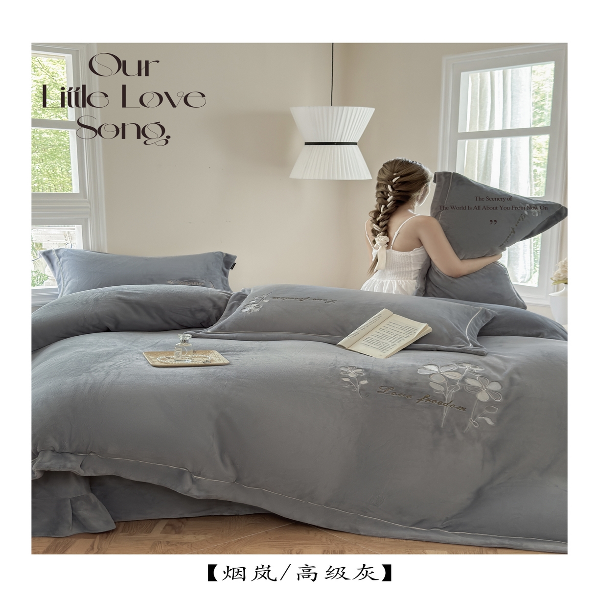 91家纺网 家纺一手货源 找家纺 （总）芯丝路枕业 2025新款蚕丝棉四件套(瞬吸超透气工艺)-烟岚