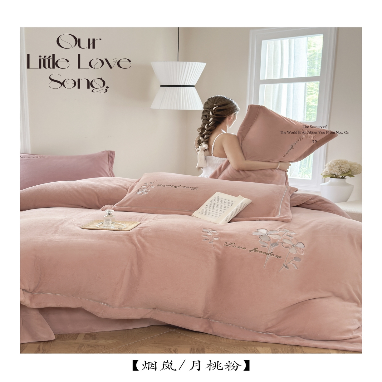 91家纺网 家纺一手货源 找家纺 （总）芯丝路枕业 2025新款蚕丝棉四件套(瞬吸超透气工艺)-烟岚