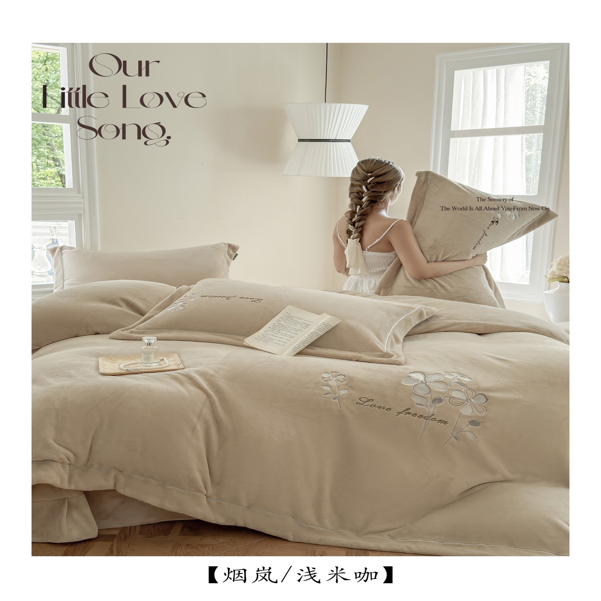 91家纺网 家纺一手货源 找家纺 （总）芯丝路枕业 2025新款蚕丝棉四件套(瞬吸超透气工艺)-烟岚