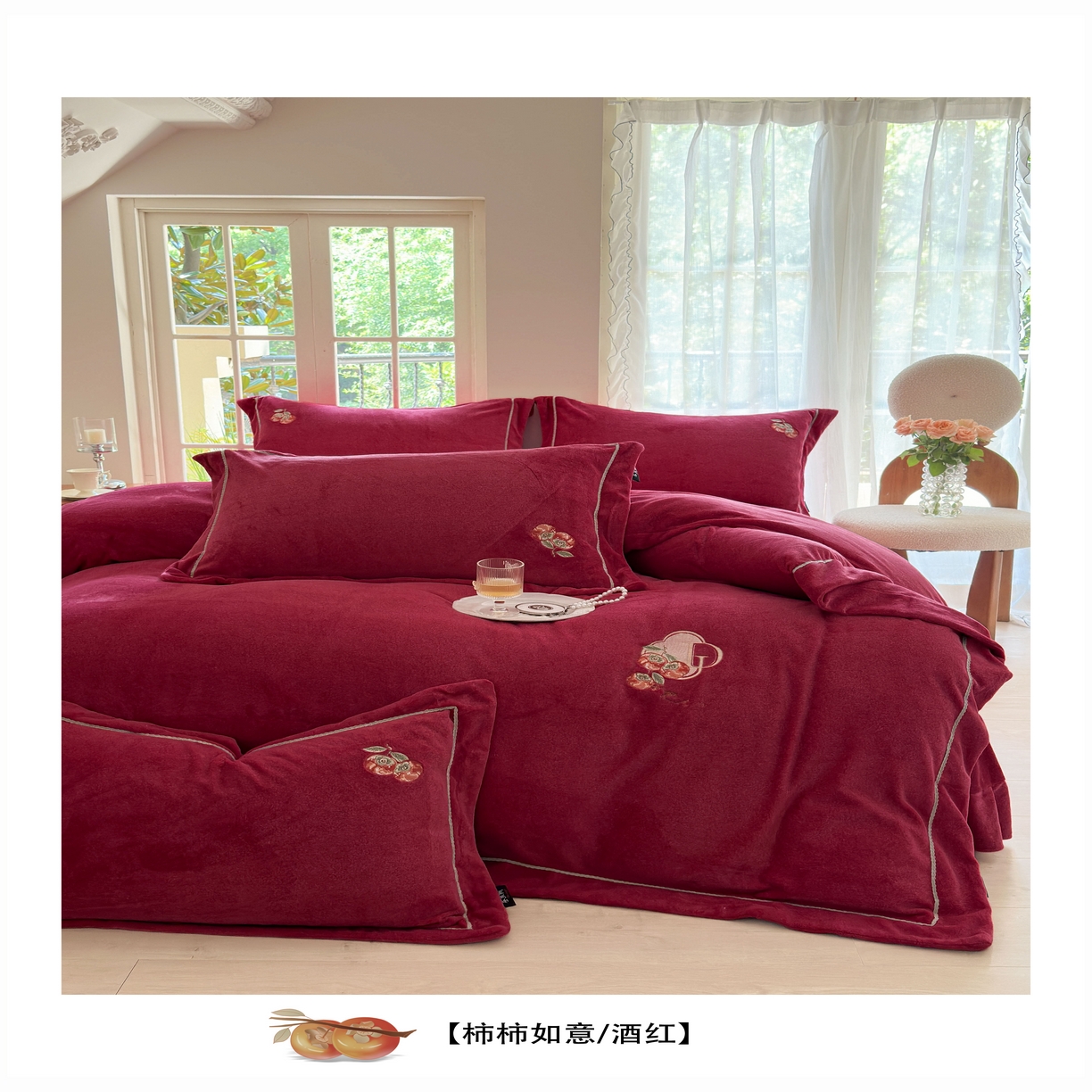 91家纺网 家纺一手货源 找家纺 （总）芯丝路枕业 2025新款肌理纹蚕丝绒四件套-柿柿如意