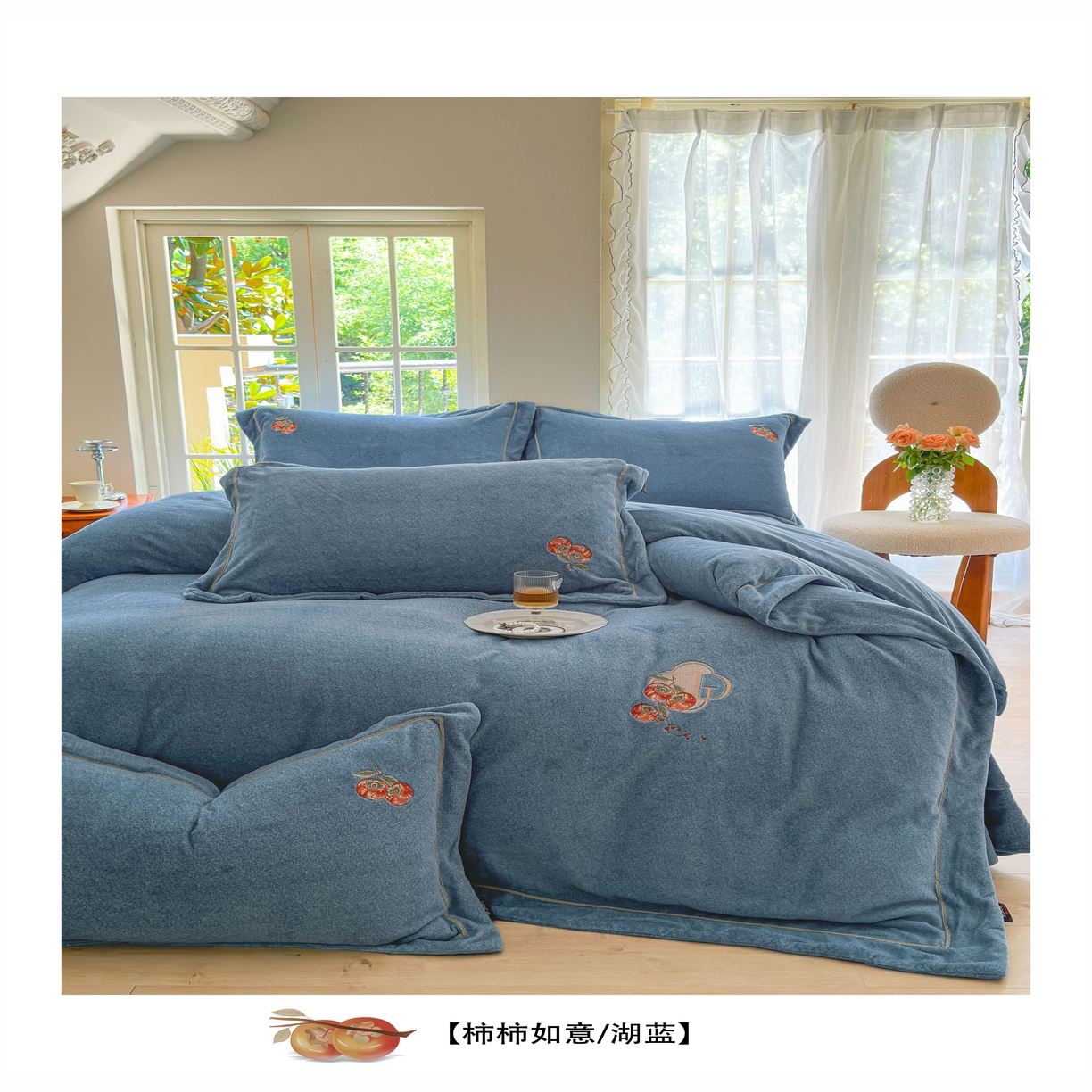 91家纺网 家纺一手货源 找家纺 （总）芯丝路枕业 2025新款肌理纹蚕丝绒四件套-柿柿如意