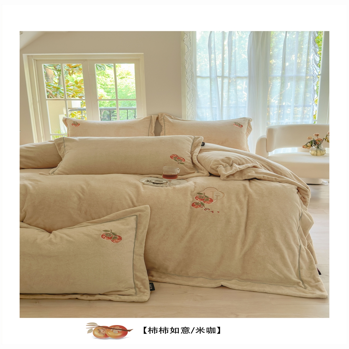 91家纺网 家纺一手货源 找家纺 （总）芯丝路枕业 2025新款肌理纹蚕丝绒四件套-柿柿如意