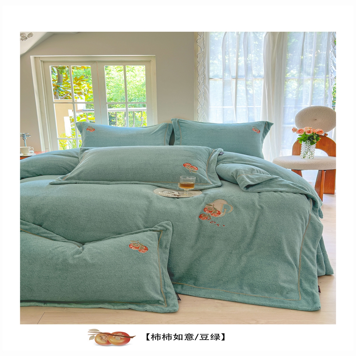（总）芯丝路枕业 2025新款肌理纹蚕丝绒四件套-柿柿如意