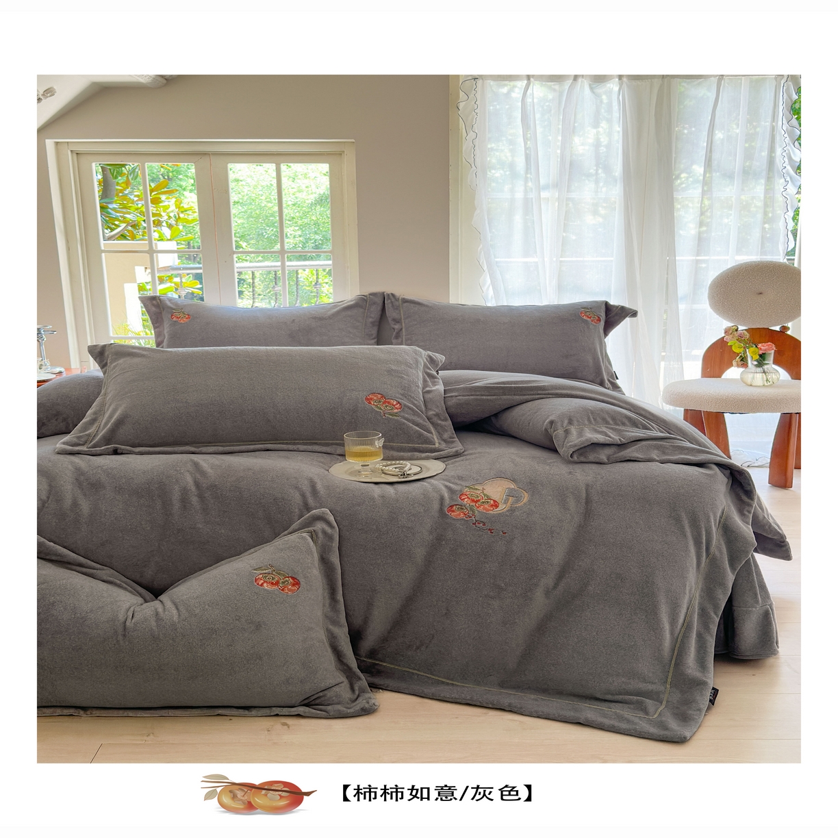 91家纺网 家纺一手货源 找家纺 （总）芯丝路枕业 2025新款肌理纹蚕丝绒四件套-柿柿如意