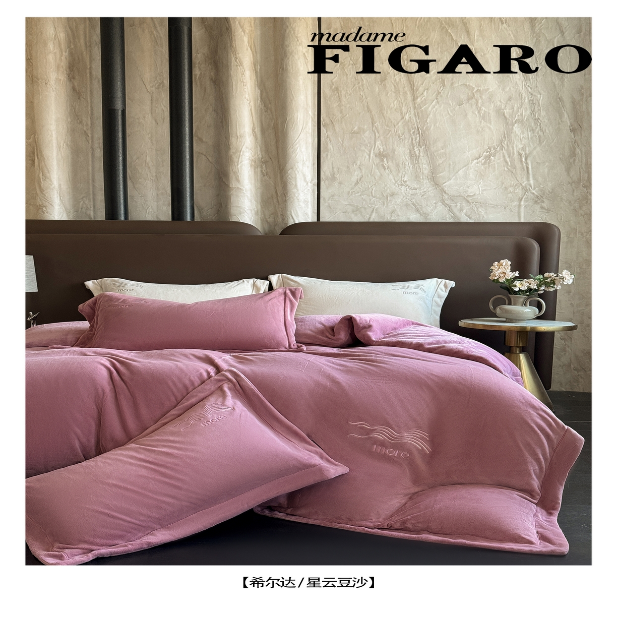 （总）芯丝路枕业 2025新款蚕丝棉四件套(瞬吸超透气工艺)-希尔达