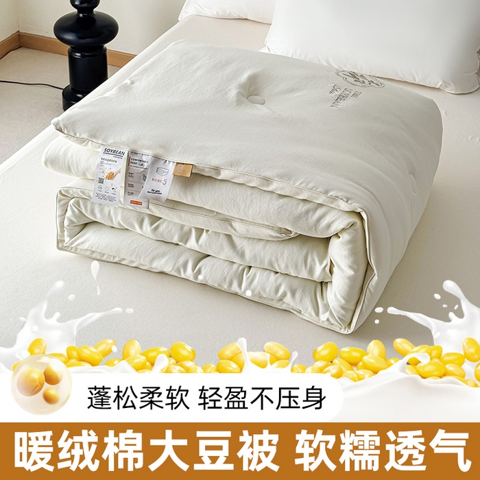 91家纺网 家纺一手货源 找家纺 曲之慕 2025新款亲肤舒适暖绒棉大豆被被子被芯 月光白