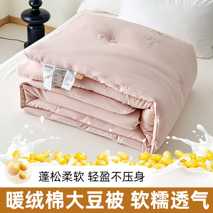 91家纺网 家纺一手货源 找家纺 曲之慕 2025新款亲肤舒适暖绒棉大豆被被子被芯 蜜桃粉