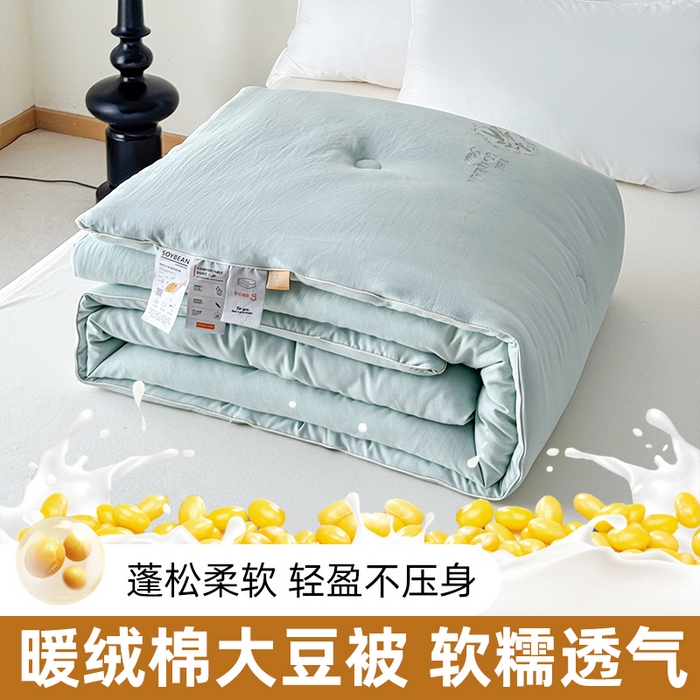 曲之慕 2025新款亲肤舒适暖绒棉大豆被被子被芯 海盐蓝