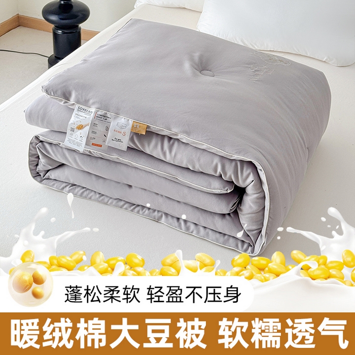 曲之慕 2025新款亲肤舒适暖绒棉大豆被被子被芯 优雅灰