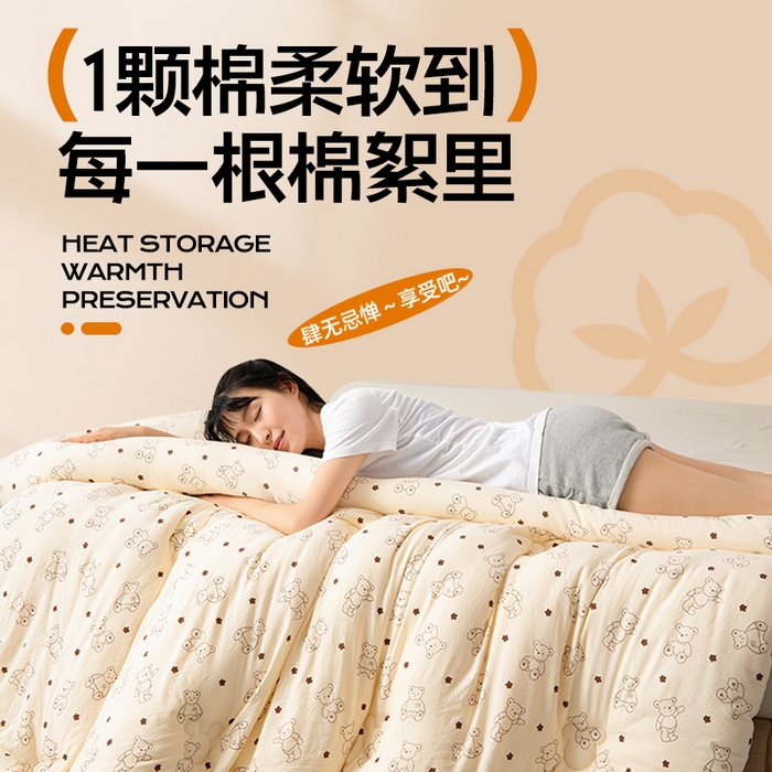 91家纺网 家纺一手货源 找家纺 （总）美丽折家纺 2025新款印花熊棉花被被芯被子冬被