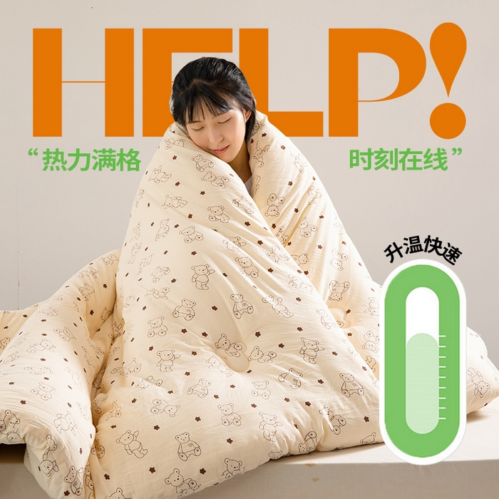 91家纺网 家纺一手货源 找家纺 （总）美丽折家纺 2025新款印花熊棉花被被芯被子冬被