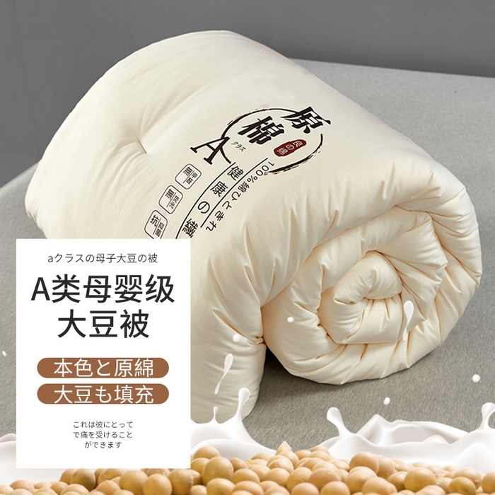 91家纺网 家纺一手货源 找家纺 （总）美丽折家纺 2025新款A类原棉大豆被冬被芯春秋被芯夏被四季被子被芯（永不断货）