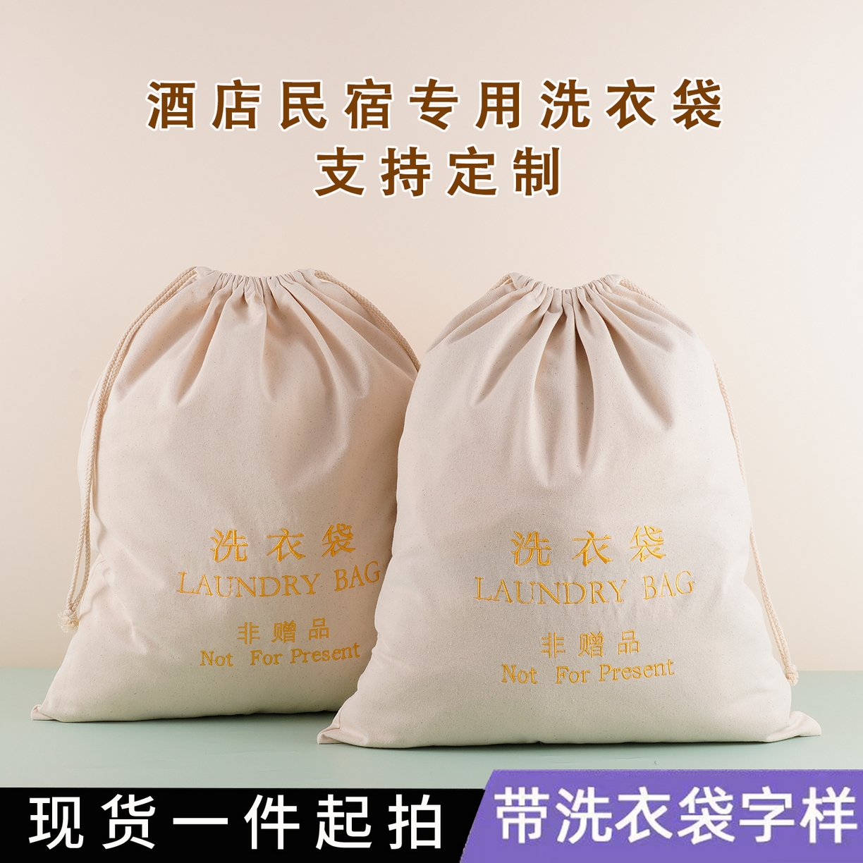 91家纺网 家纺一手货源 找家纺 （总）澜昕 2025新款酒店民宿家用吹风机袋洗衣袋