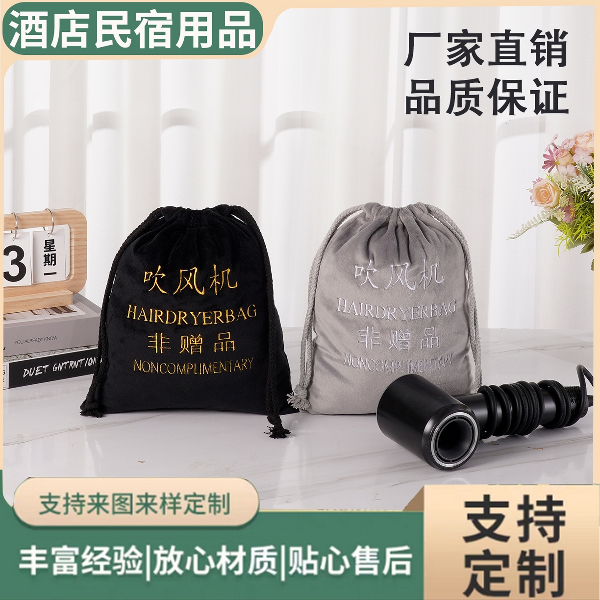 91家纺网 家纺一手货源 找家纺 澜昕 2025新款酒店民宿家用吹风机袋洗衣袋 吹风机袋-灰色 30*26cm/个