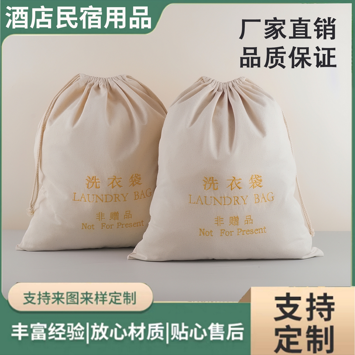 91家纺网 家纺一手货源 找家纺 澜昕 2025新款酒店民宿家用吹风机袋洗衣袋 洗衣袋-米色 55*46cm/个