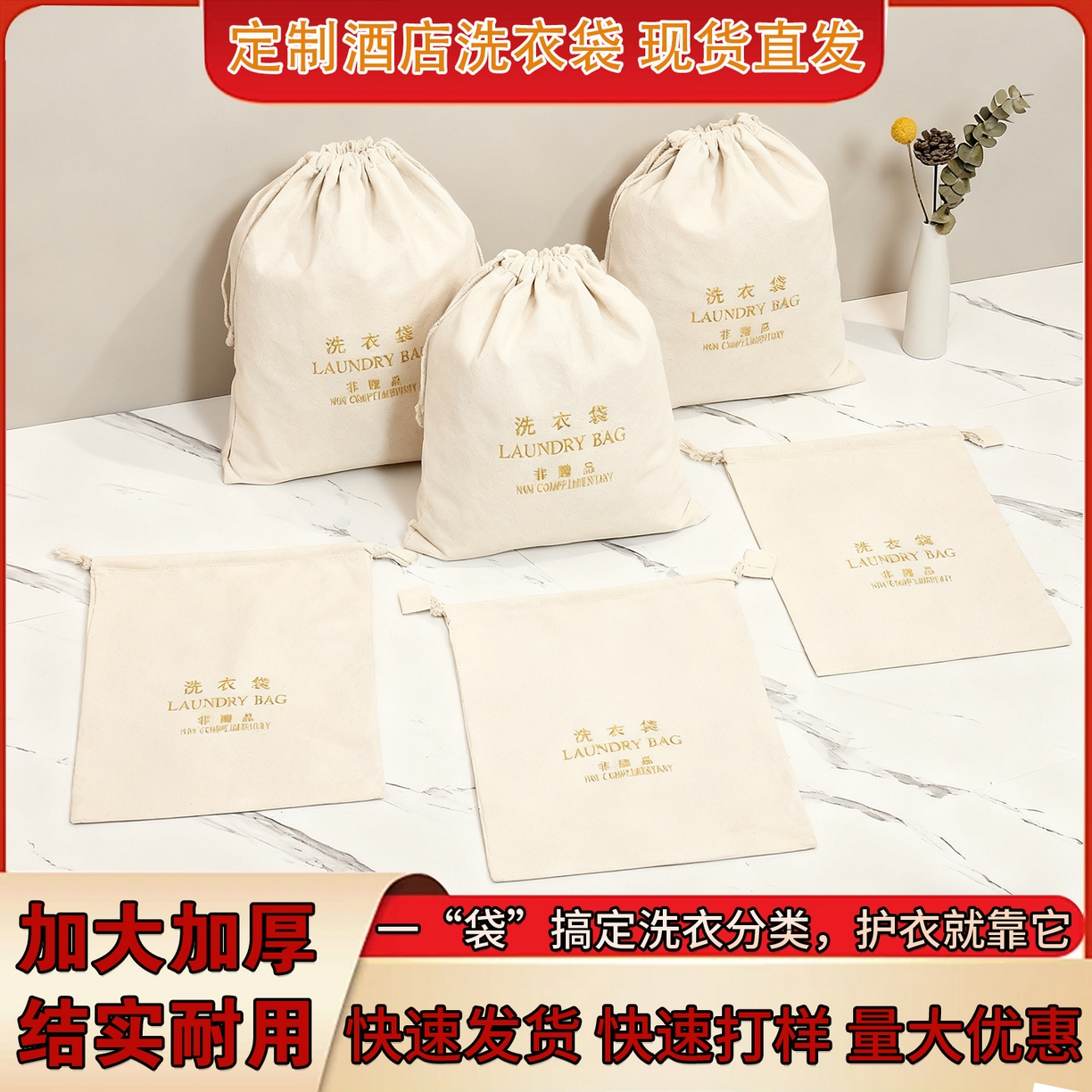 91家纺网 家纺一手货源 找家纺 澜昕 2025新款酒店民宿家用吹风机袋洗衣袋 洗衣袋-米色 55*46cm/个