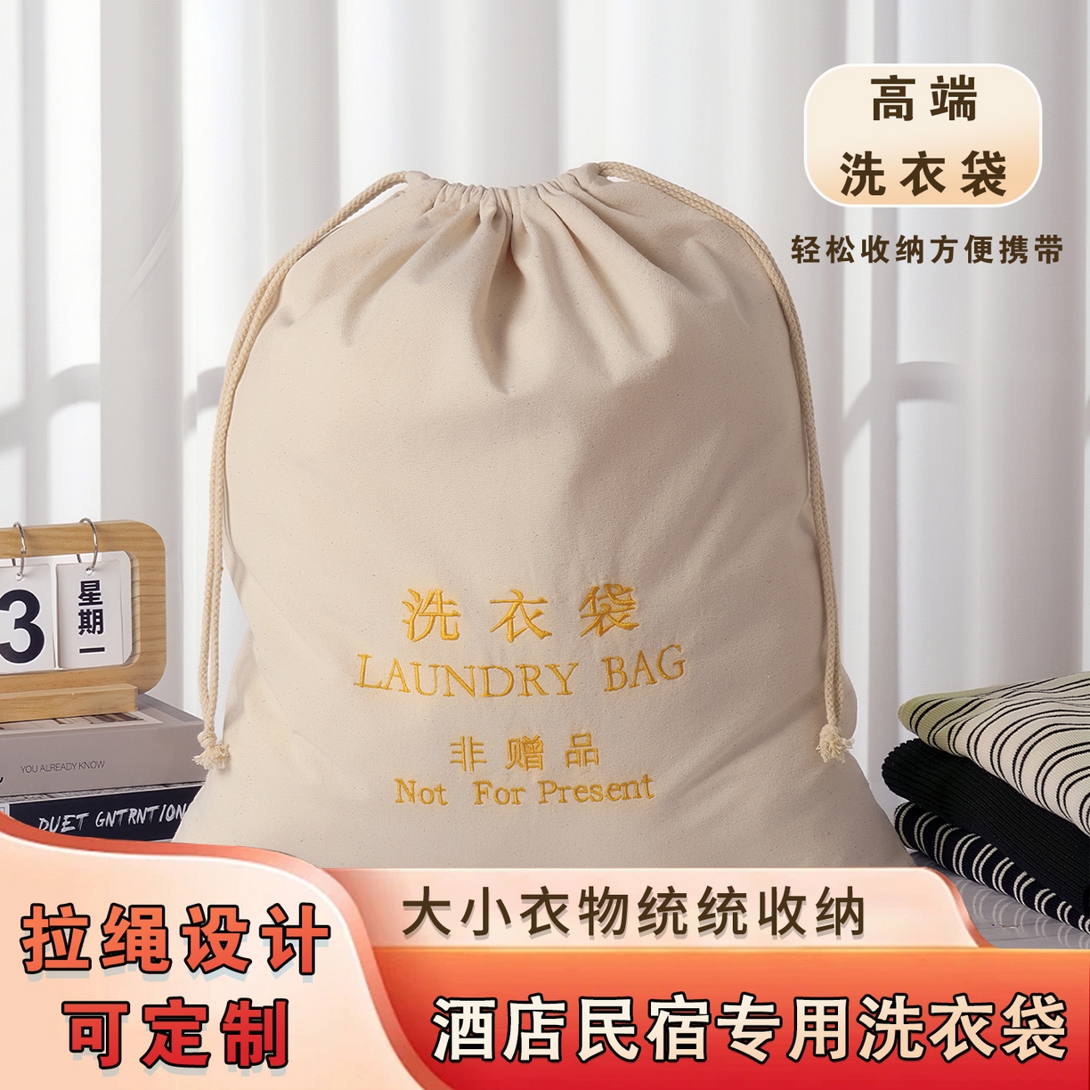 91家纺网 家纺一手货源 找家纺 澜昕 2025新款酒店民宿家用吹风机袋洗衣袋 洗衣袋-米色 55*46cm/个